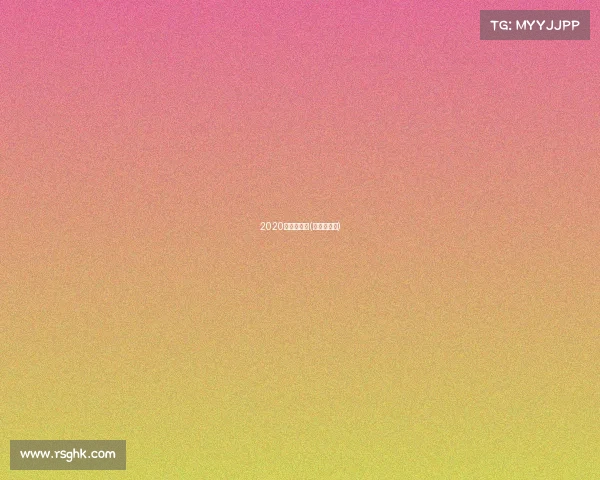 2020亚足联赛事(亚足联比赛)